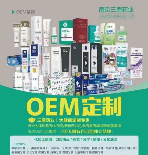 專業(yè)賦能，品質(zhì)護(hù)航 防蛀、消字號牙膏一站式OEM/ODM代工解決方案